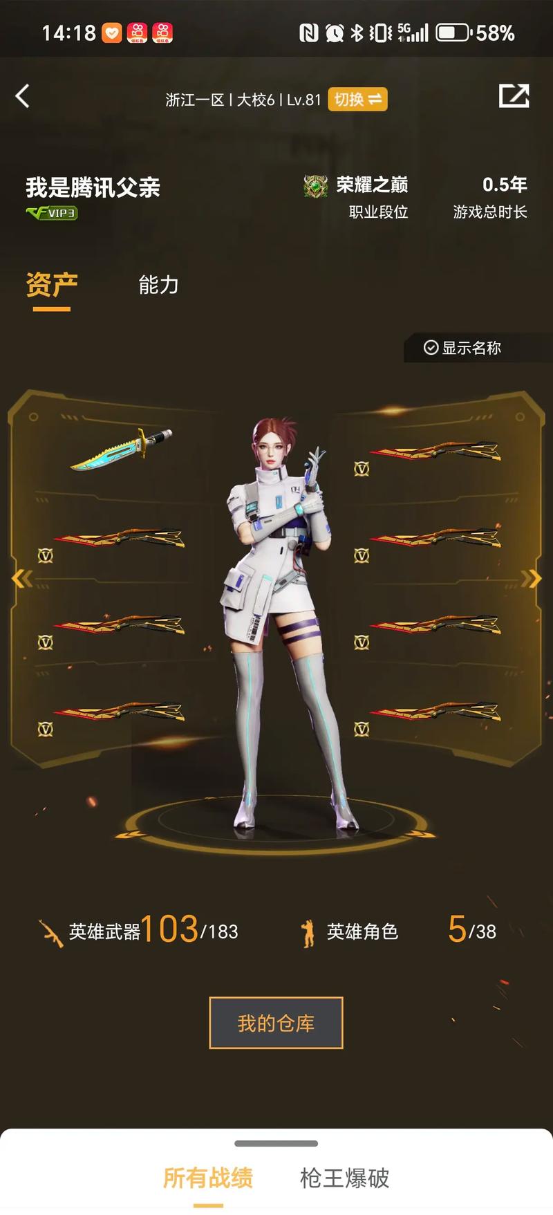 阿努比斯在地图池中创造了最短时间的记录